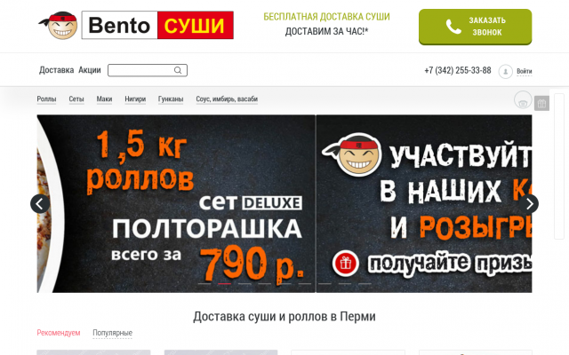 суши вок доставка пермь суши вок доставка пермь