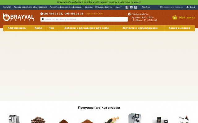 Аренда кофейного оборудования в Киеве Аренда кофейного оборудования в Киеве