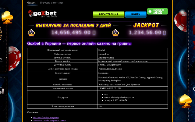 Goxbet онлайн казино Goxbet онлайн казино