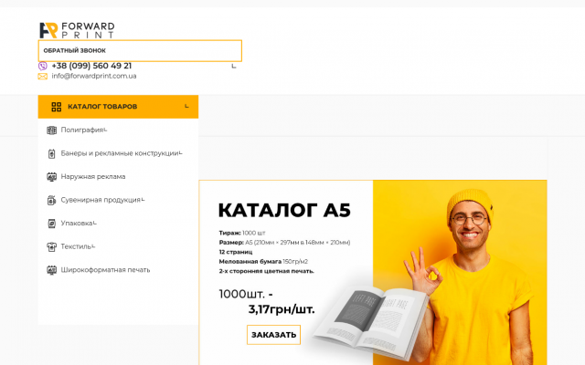 Печать листовок Печать листовок