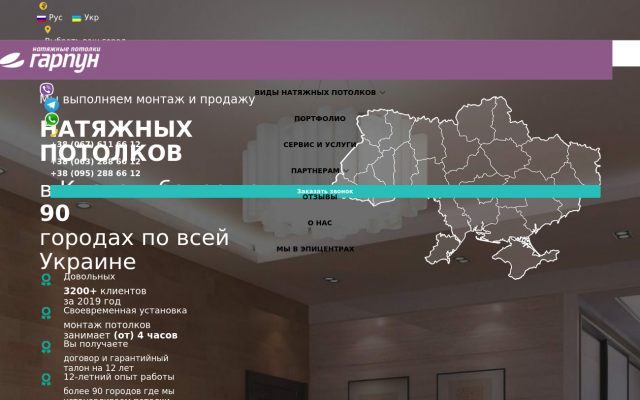 натяжные потолки в Киеве натяжные потолки в Киеве