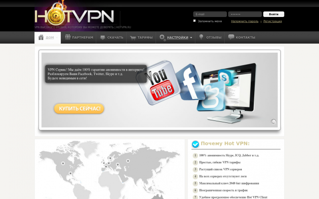 Надежный VPN сервис Надежный VPN сервис