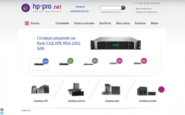 Компания HP-pro Компания HP-pro