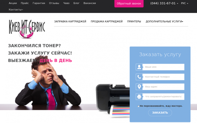 заправка картриджа цена заправка картриджа цена