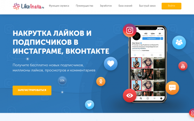 Бесплатная накрутка группы Вк Бесплатная накрутка группы Вк