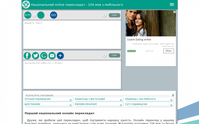 Національний онлайн перекладач Національний онлайн перекладач