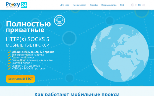 Как работают мобильные прокси Как работают мобильные прокси