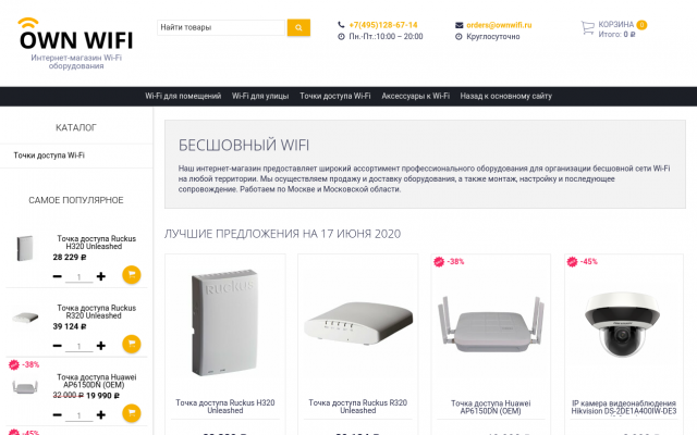 Ruckus T310n Ruckus T310n