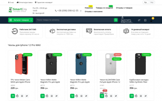 Аксессуары для Iphone Аксессуары для Iphone