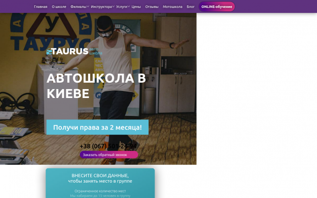 Автошкола на Троещине в Киеве Автошкола на Троещине в Киеве