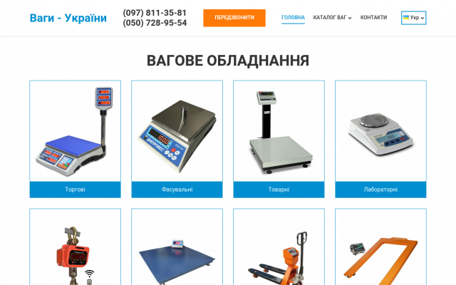 ваги електронні на www.vagi.com.ua ваги електронні на www.vagi.com.ua