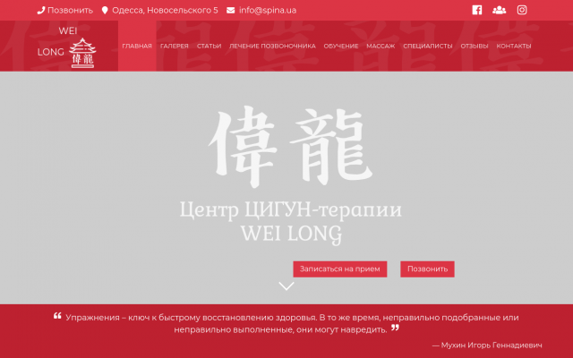 Центр цигун Wei Long Центр цигун Wei Long