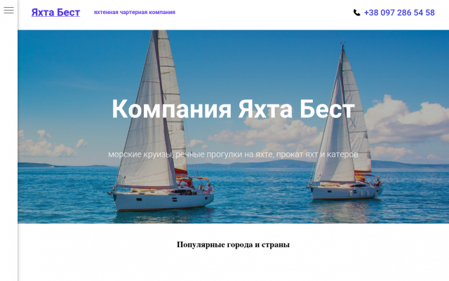 Аренда яхты в Запорожье Аренда яхты в Запорожье