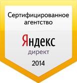 Double U jest certyfikowaną agencją reklamową w systemie Yandex