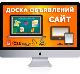 Strona „Tablica ogłoszeń” - od 40 000 rubli