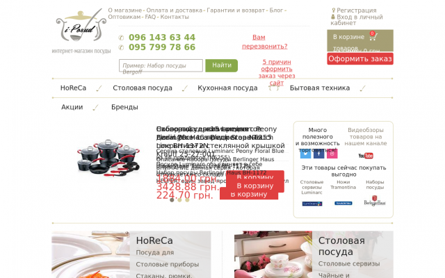 набор ножей в Киеве набор ножей в Киеве