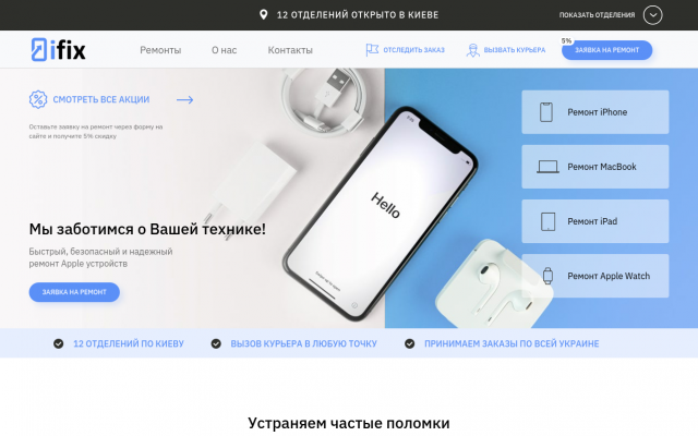 сервисный центр Apple сервисный центр Apple
