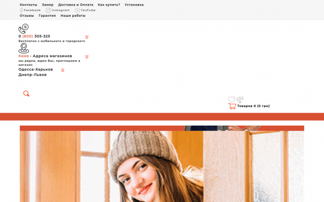 Где купить дверные упоры в Киеве Где купить дверные упоры в Киеве