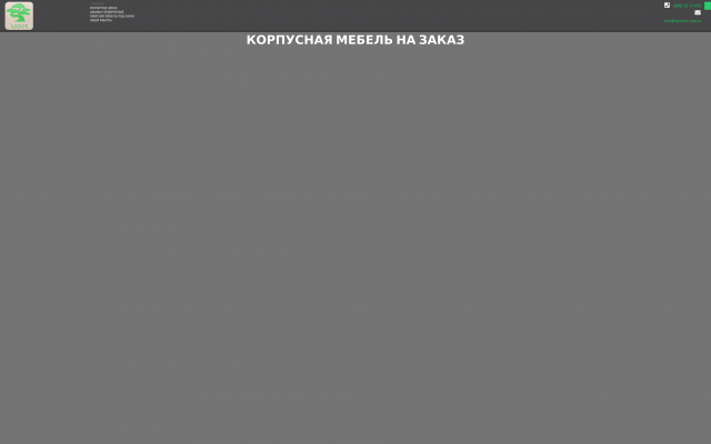ᐉ Мебель на заказ в Киеве ᐉ Мебель на заказ в Киеве