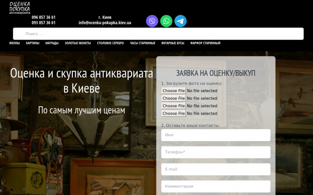 Картины продать в Киеве Картины продать в Киеве