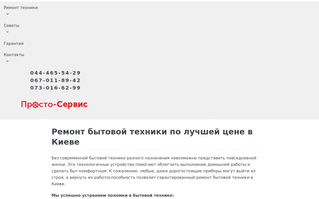 Ремонт стиральных машин Киев Ремонт стиральных машин Киев