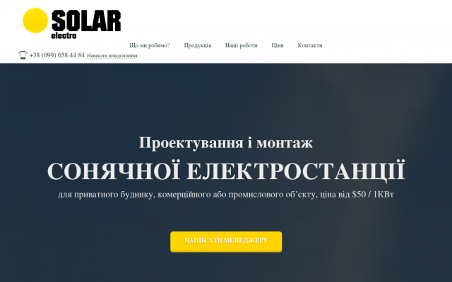 установка сонячних панелей на землі установка сонячних панелей на землі